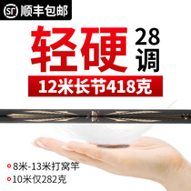 2020 new fishing rod ultra-light ultra-hard foot rice carbon hand rod 8 9 10 11 12 13 meters traditional fishing rod