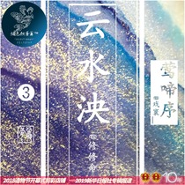 Smoke-colored drinking honey Warbler chromatography season 1 Warbler crow sequence 5ml Gold powder ink pen dipping pen Color ink dyeing card set