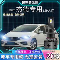 13-20 models Honda Jade LED headlamps Far light Near light fog lamps Car front headlamps ultra-bright retrofitting special bulbs