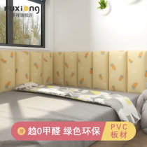 Fuxiang radish simple ins Wind tatami Wall headboard soft bag backrest self-adhesive anti-collision decoration