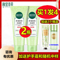 Appropriate Materia Medica Oil Control and Acne Cleansing Cream Deep Cleansing for Men and Women Foam Cleanser Facial Cleanser to Remove Blackheads