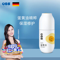 OBS OBS egg butter essence baby body milk baby body moisturizing moisturizing lotion non-greasy