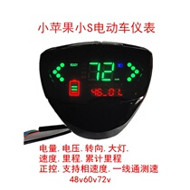 Love Ma New Japan Electric Car Accessories Big Full Liquid Crystal Meter Display Code Table Small S Flying Star Wide Ring Small Apple Yadi