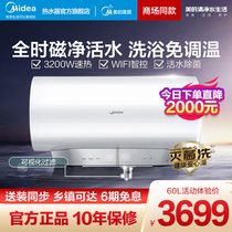 (Same style in shopping mall)Midea Midea Water heater Household 60L magnetic net living water visual filtration smart CQ6