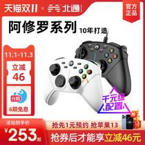 Beitong Aura 3 Tesla Cable Gamepad Computer PC Edition TV Double Row 5 Horizon 4Steam nba2k2021 Original God fifa My World Only Wolf x