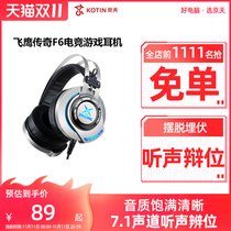 Flying Eagle legend F6 e-sports game headset headset computer eating chicken headset desktop microphone with microphone