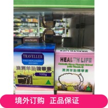 Macau: Macau sheep oil lanolin 24-hour moisturizing cream 100g