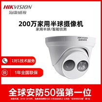 Hikvision 2 million commercial mobile phone remote HD night vision network monitor camera commercial 3325D-I