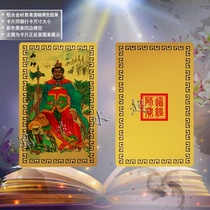 The Mountain God Portrait Card Traditional Character Card With A Traditional Character Card