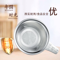 Celebration 304 stainless steel tea leak tea filter Tea filter thickened glass cup tea filter separation