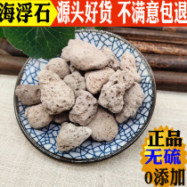 Sea pumice stone Chinese medicinal materials new medicinal 500g sea stone flower pumice blisters have sea pumice flower