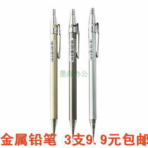 Metal automatic pencil 0 5mm student with activity pencil 0 7mm primary school student automatic pencil MP1001