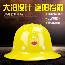 Big edge construction site helmet visor rainproof oil fire wide edge oversized brim labor insurance helmet manufacturers