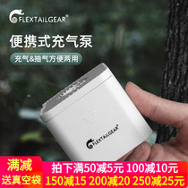 FLEXTAILGEAR FISH TAIL MINI BATTERY ELECTRIC INFLATOR PUMP Air Pumping Gas Bed Swimming Ring Pumping Compression Bag