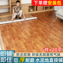 Floor leather concrete floor directly paved self-adhesive PVC thickened waterproof wear-resistant carpet mat imitation wood floor