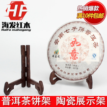 Mahogany plate rack chicken wing wood tray solid wood pot rack Puer tea shelf display rack tea cake bracket porcelain plate rack