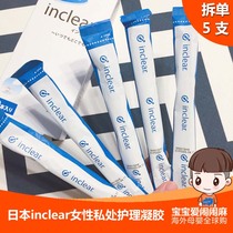 Demolition orders 5 Japanese inclear women private care cleaning gel private prebiolactic acid bacteria care