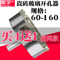 Glass hole opener tile drill bit large glass round marble vitrified brick opening reaming hole reaming hole artifact turning head