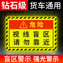 Turn right MUST STOP SIGN HERE SIGHT BLIND ZONE DO NOT GET CLOSE TO THE BIG VAN SUPPLIES CAR STICKER REFLECTIVE STRIP CUE STICK
