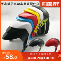 Electric vehicle original accessories new x5 smart version z3 z3s mud tile front mud tile mud retaining plate Yadi shell