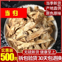 Chinese herbal medicine Western angelica slices 500 gr sulphur-free angelica angelica slices whole angelica North angelica