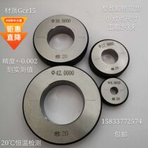 Pair of table smooth ring gauge inner diameter Dial Gauge of zero gauge integer glossy gauge spot Xin Feng Fuge