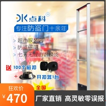 Point branch supermarket anti-theft device Clothing store door RF system Security door alarm Induction access control