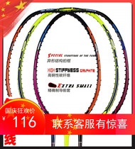 EAGLE EAGLE E171 E172 E173 ultra-high steel carbon fiber badminton racket men and women single offense and defensive