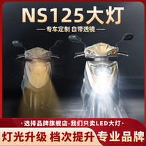 Noda NS125 ultra-litre LED lens headlights T New Continent D modified distant light near-light integrated motorcycle light bulb