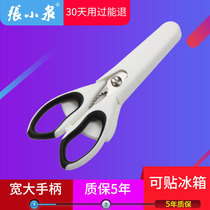  Zhang Xiaoquan scissors household kitchen scissors stainless multi-function steel scissors chicken bone scissors strong scissors can be attached to the refrigerator