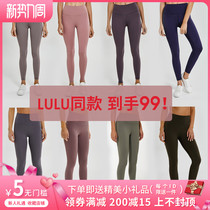 Lulu original womens high-end yoga pants fitness clothes nude nine-point quick-drying hip-raising high-waist tight running sports pants