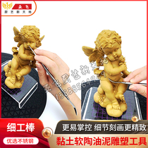 (Fine work rod) double-head stainless steel modeling tool ultra-light clay soft pottery tool oil mud sculpture tool