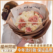 Fuzhou cappuccino rose bouquet flower delivery same city Drum Tower Jinjiang Taijiang Cangshan birthday delivery flower shop