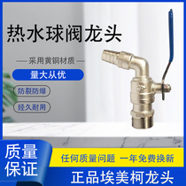 EMECO brass ball core water nozzle 501 all copper water nozzle tip nozzle faucet thickened high temperature boiler hot water boiling water
