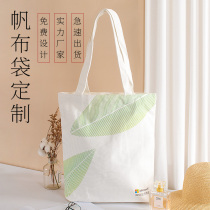 Expedited canvas bag custom logo environmental protection shopping bag bag tote bag DIY cotton bag canvas bag environmental protection bag
