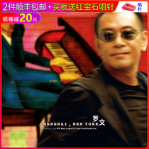 Rowan Shanghai New York 12 inch LP vinyl album