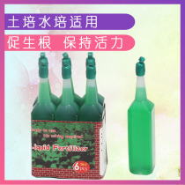 Water culture Soil culture Plant nutrient solution Water lily bowl lotus hyacinth nutrient solution Green plant flower nutrient solution Universal type