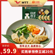 Right Big Day Style Chicken Fried Dumplings 345g * 3 Bags Quick Quick Dumplings Steamed Dumplings Convenience Quick Food Breakfast Pan With Big Filling dumplings