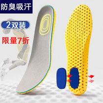 (Fragrant deodorant) insole men and women deodorant sweat absorption super breathable shock absorption running soft sports four seasons