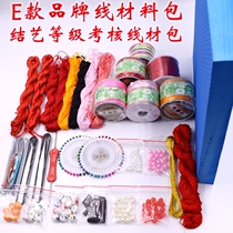 Chinese knot wire novice introductory material package-learning Chinese knot 5 material package Labor technology class material package