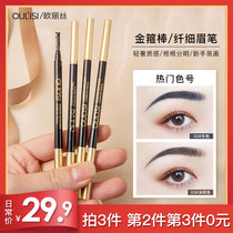 Eurie fine hair small triangular brow sweat-proof female beginners are not easy to decolorise the fainting brow pink fine head mesh red