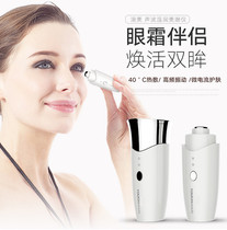 TOUCHBeauty Sonic warm eye instrument TB-1188 bag dark circles wrinkles eye Pen Beauty Eye