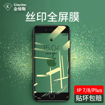 Jin Bes Apple 8plus tempered film full screen anti blue eye protection film iphone8 high definition film anti fingerprint mobile phone film 7plus anti sweat all pack border anti fall 8p Film 7p tempered film White