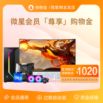 MSI MSI store shopping gold