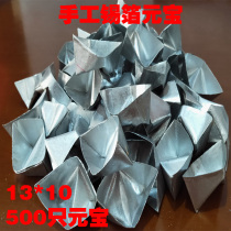 Shaoxing handmade tin foil paper 13×10 ingot burning paper paper money sacrificial supplies Pluto paper 500 Qingming hot sale