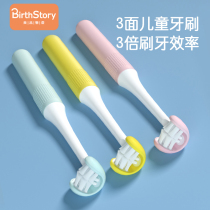 Childrens 3d toothbrush three-sided soft hair 4-6-10 years old Baby Baby Baby Baby Baby Baby 3 years old baby tooth training artifact