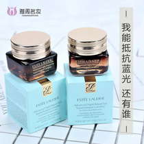 Estee Lauder ANR small brown bottle repair anti-blue eye cream eye essence 15ml to remove fine lines and moisturizing water