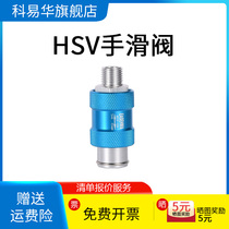 Hand slide valve HSV08 06 10 15 sliding pneumatic switch manual valve hand push valve air compressor exhaust control valve