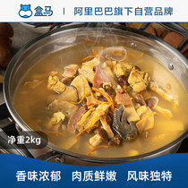 Hema Yunnan matsutake native chicken hot pot 2kg Shangri-La mushroom mountain free-range chicken