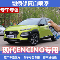 Modern ENCINO ONSHINO TONIC LACQUER PEN FLUORESCENT YELLOW CAR SCRATCHER REPAIR GOD Self-spray Qingyu Blue Original factory